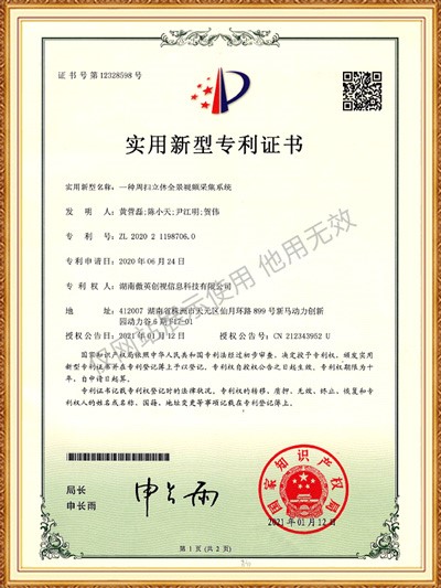 實(shí)用新型 一種周掃立體全景視頻采集系統(tǒng)